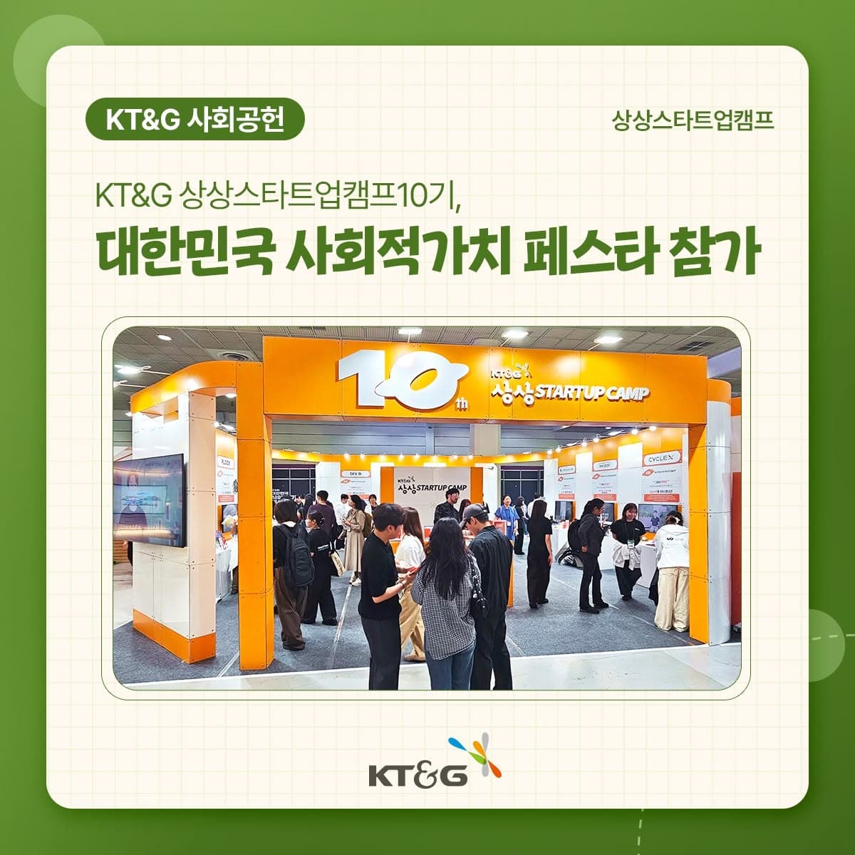 KT&G