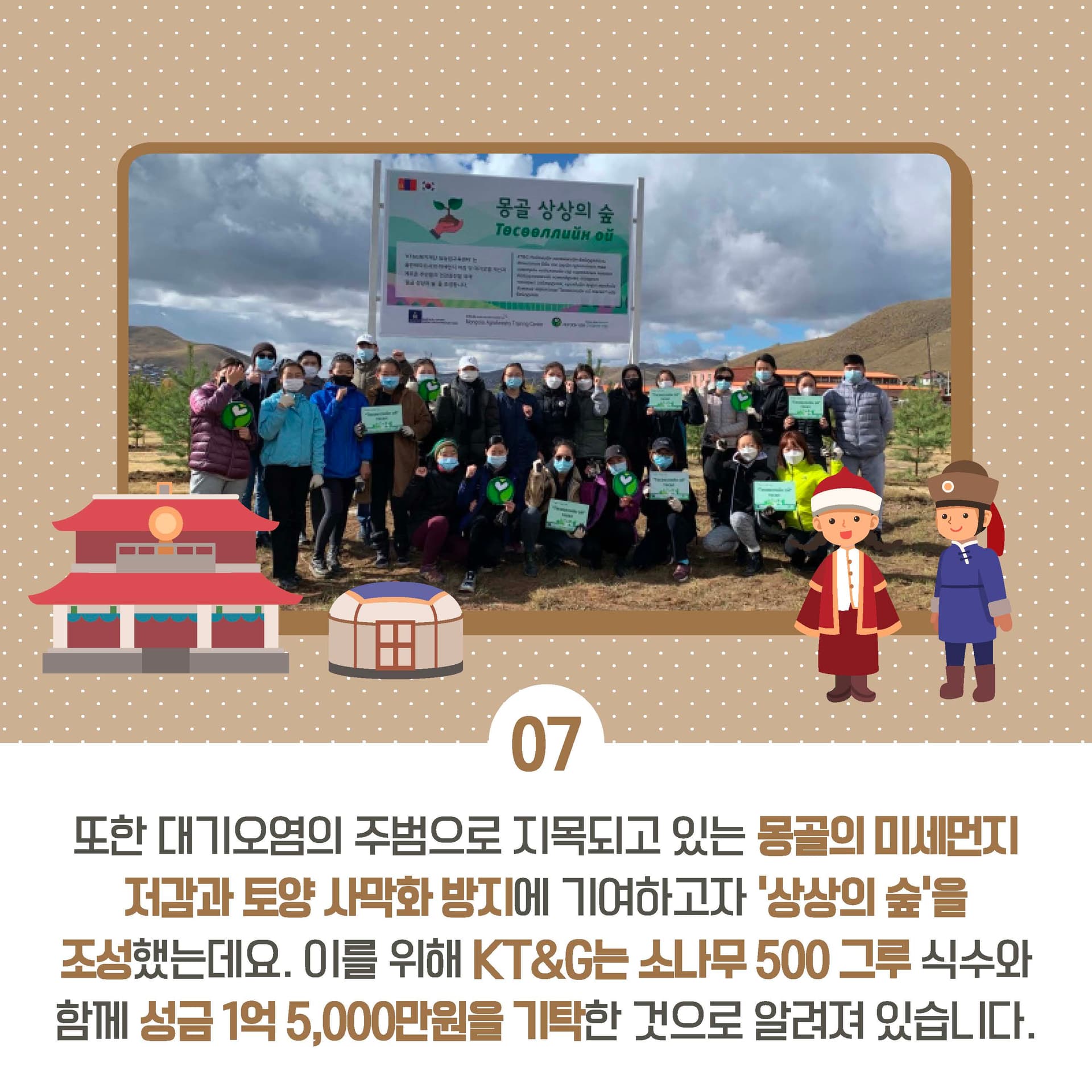 KT&G의 임팩트 있는 노력! 2050 탄소중립을 향한 그린 임팩트