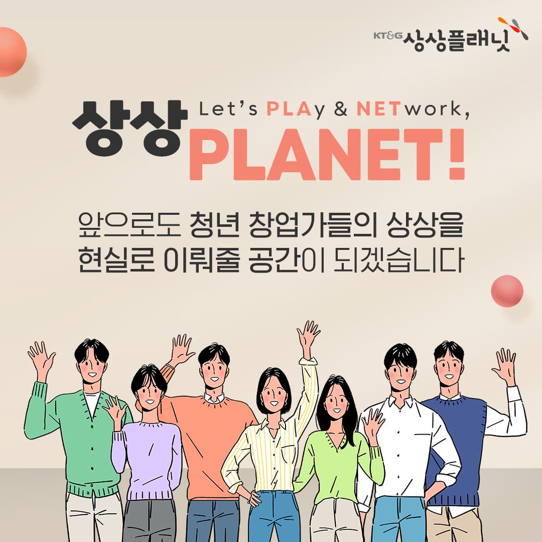 청년의 꿈과 희망을 현실로 이루어 주는 창업지원공간!