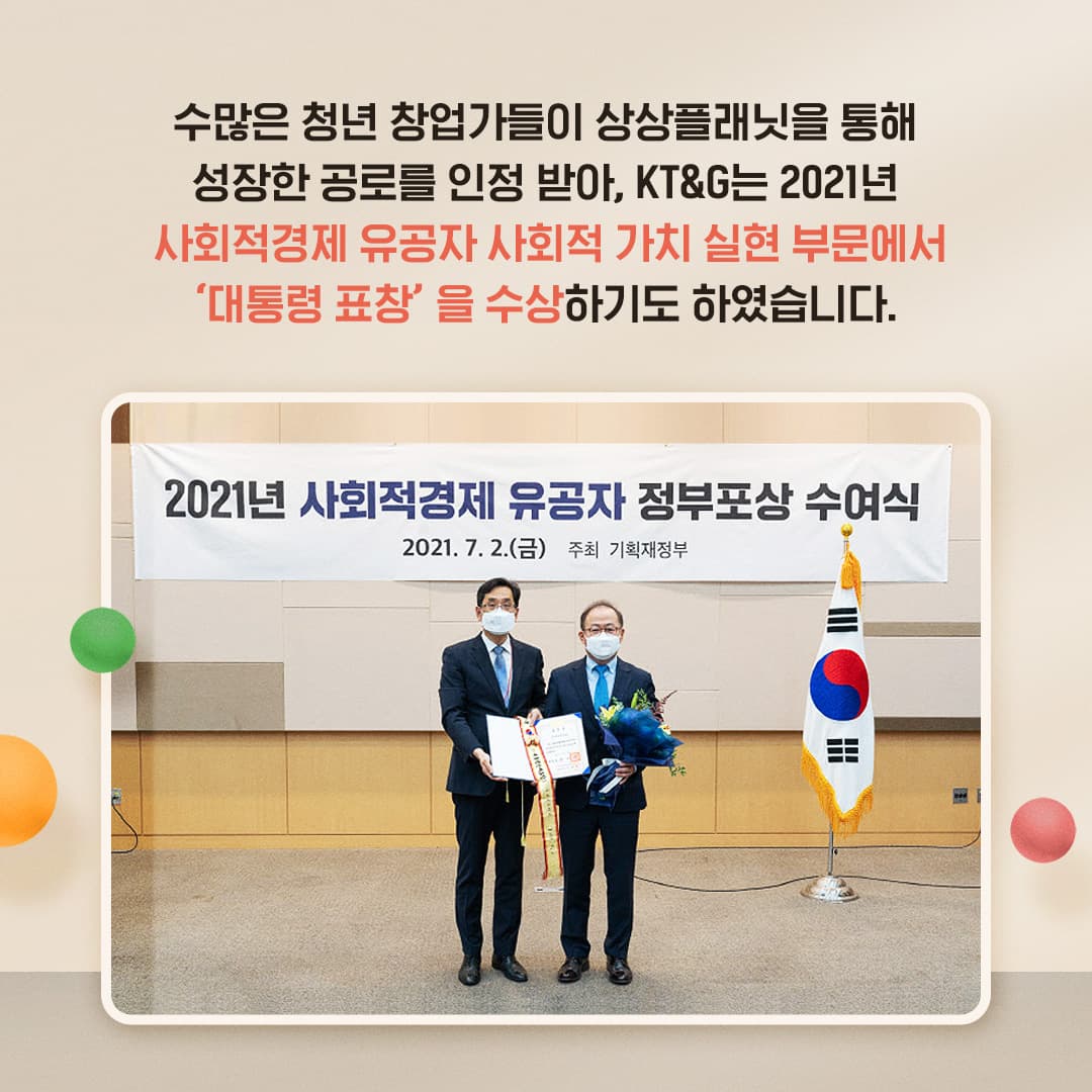 청년의 꿈과 희망을 현실로 이루어 주는 창업지원공간!