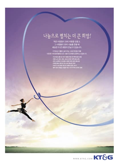 나눔으로 펼치는 더 큰 희망 