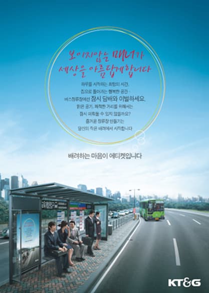 배려하는 마음이 에티켓입니다 2