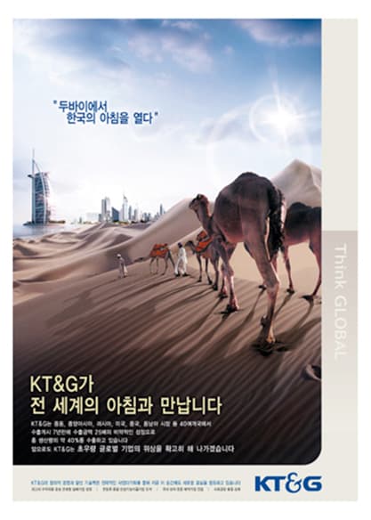 두바이에서 아침을 열다