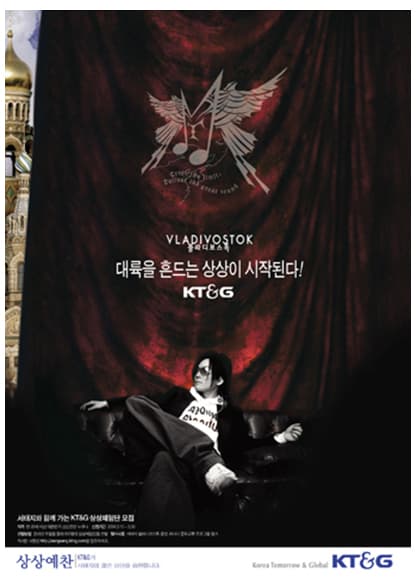 상상예찬 - 대륙을 흔드는 상상이 시작된다
