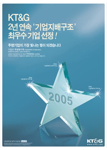 기업지배구조 최우수 기업선정