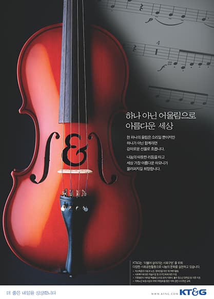 하나 아닌 어울림으로 아름다운 세상