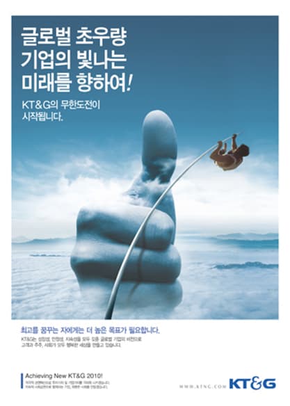 글로벌 초우량 기업의 빛나는 미래를 향하여!