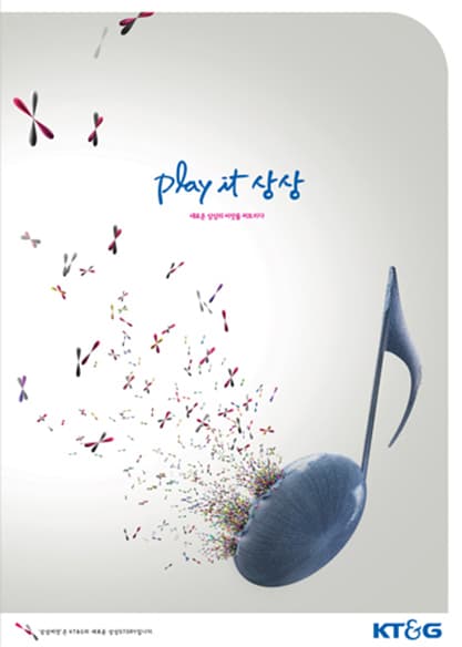 play it 상상 상상 음표