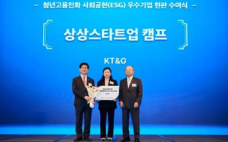 KT&G, 청년고용친화 사회공헌(ESG) 우수기업 현판 수여 행사사진