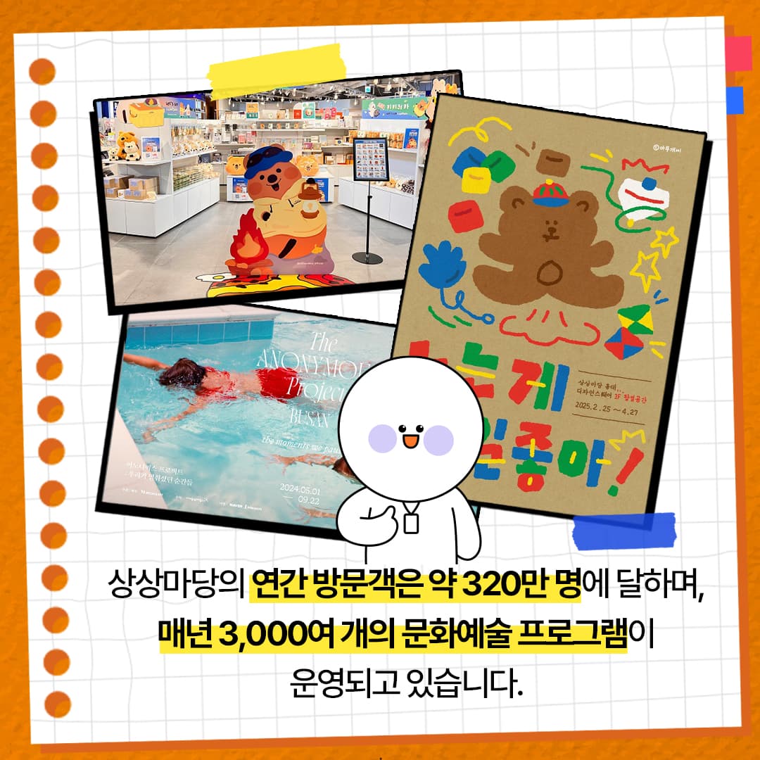 KT&G '2025상상실현 페스티벌 춘천' 성황리에 개최