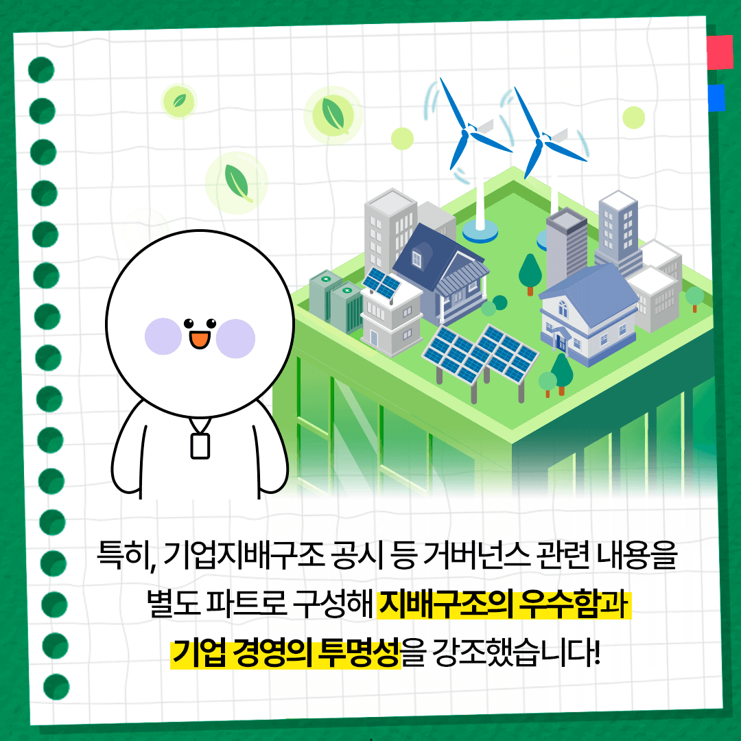 KT&G, ESG 경영 우수 성과 담은 '2024 KT&G 리포트' 발간