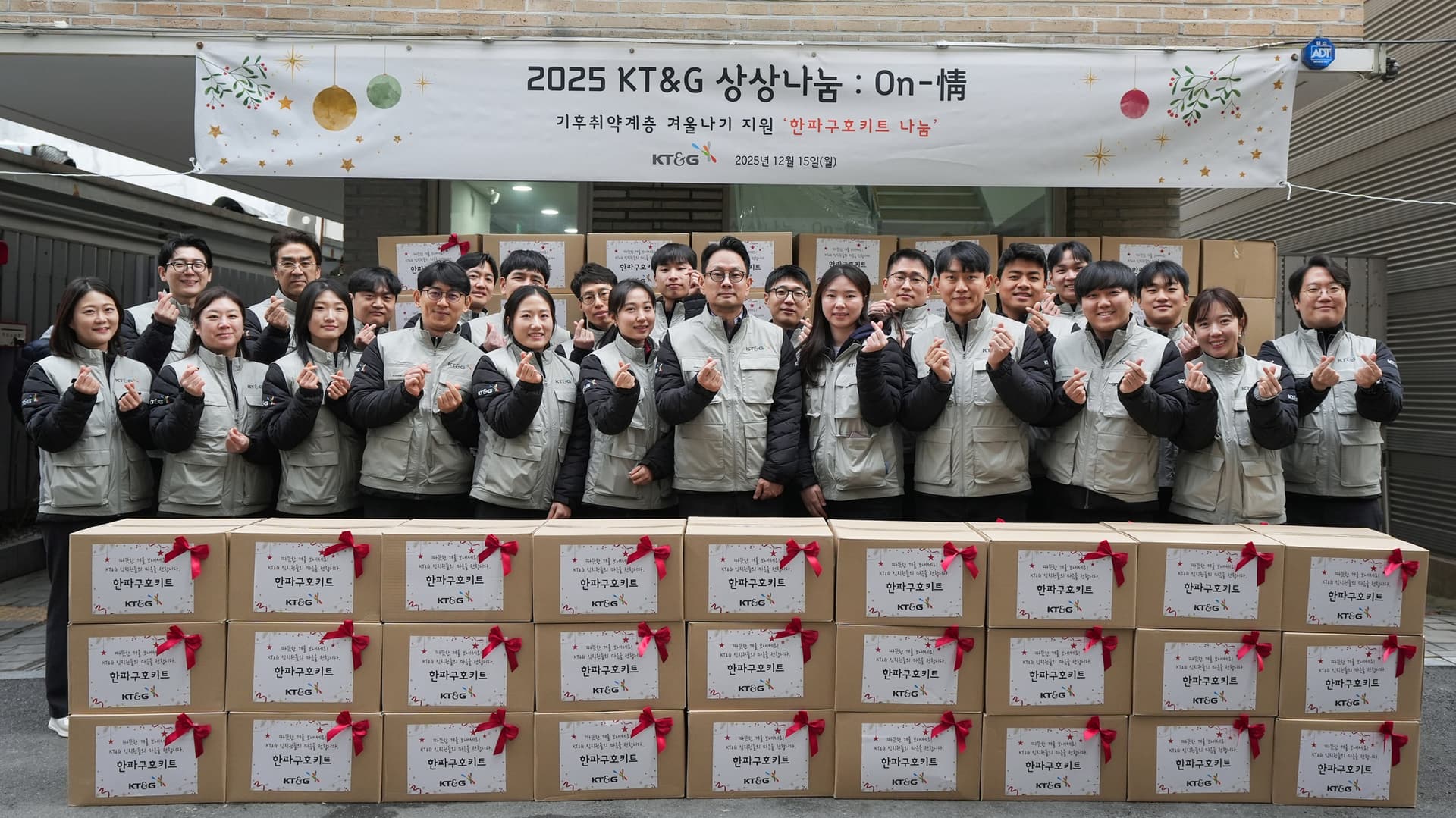 사진은 지난 15일 방경만 KT&G 사장(가운데)이 한파구호키트를 전달하는 모습.