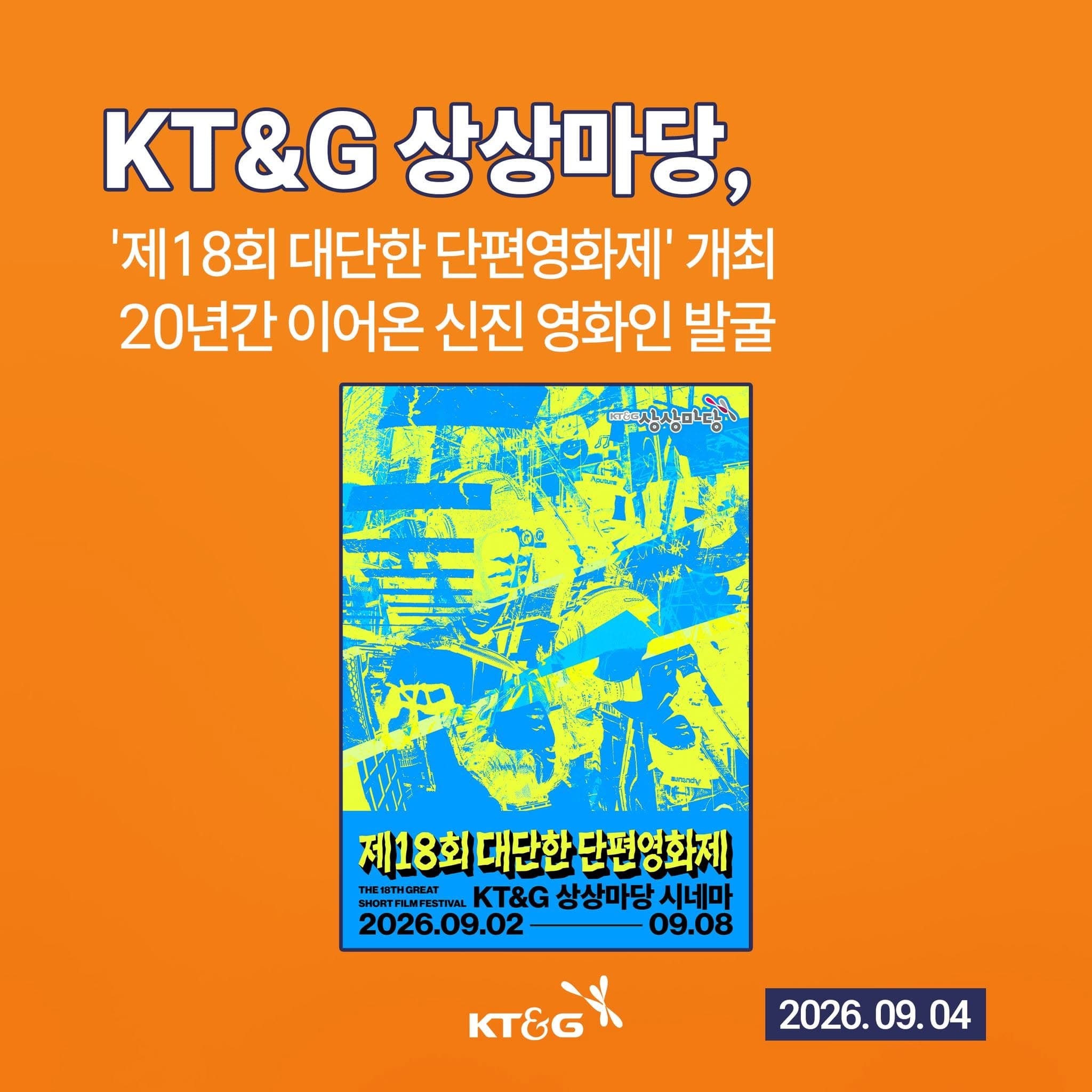 KT&G
