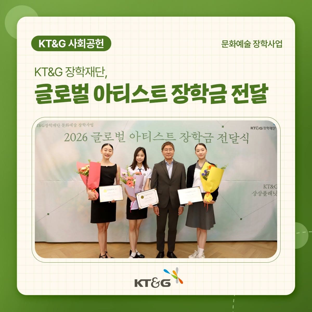 KT&G