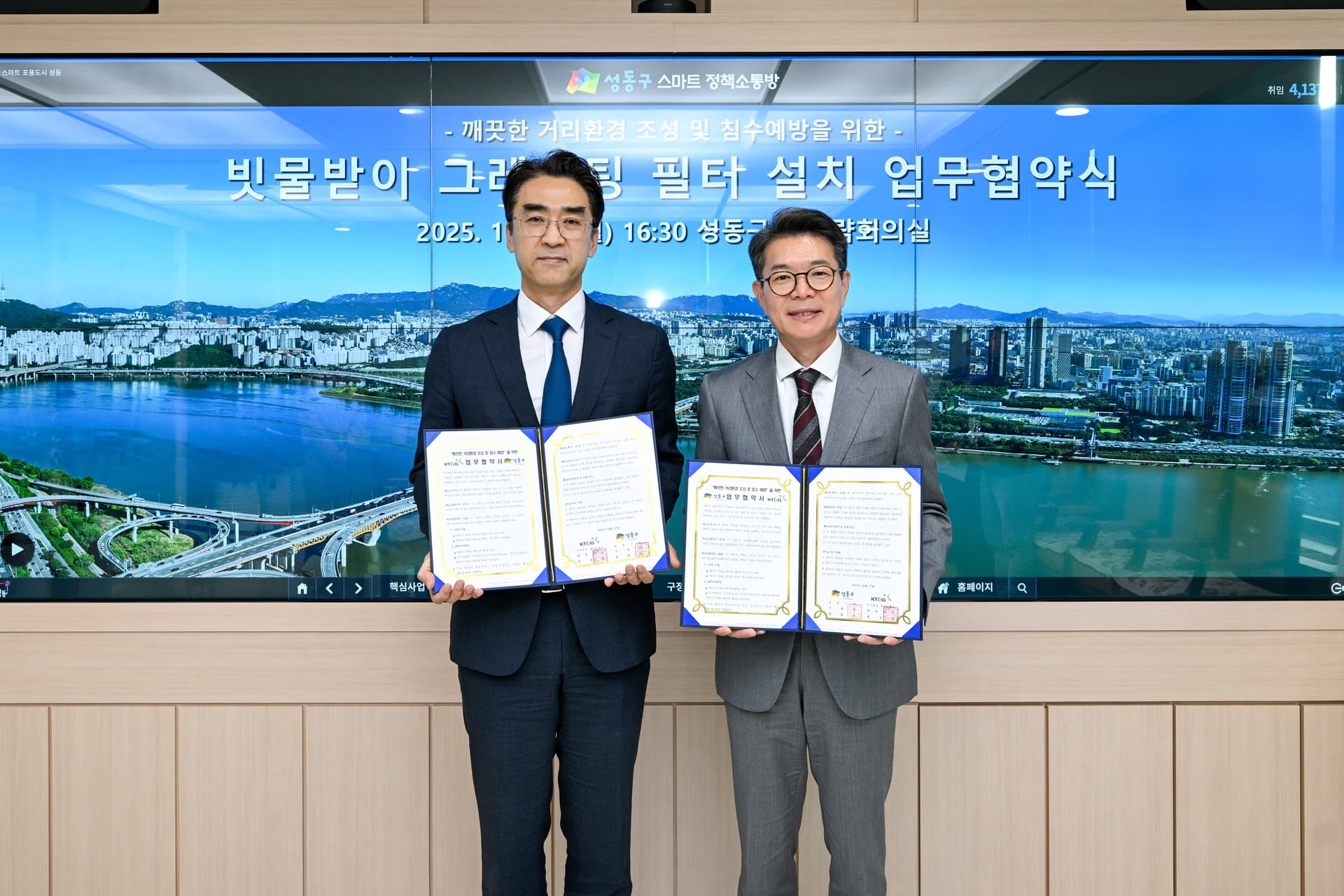 사진은 지난 27일 배수민 KT&G 지속경영본부장(왼쪽)과 정원오 성동구청장(오른쪽)이 업무협약을 맺고 기념사진을 촬영하고 있는 모습.