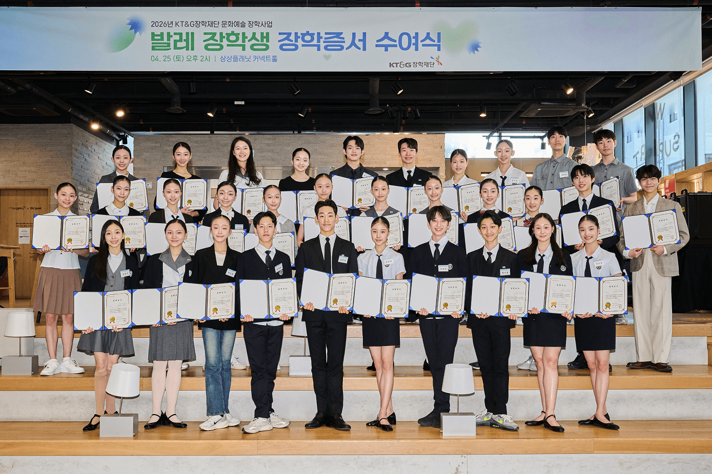 사진은 ‘문화예술 장학사업’ 발레 장학생으로 선발된 학생들이 단체사진을 촬영하는 모습.