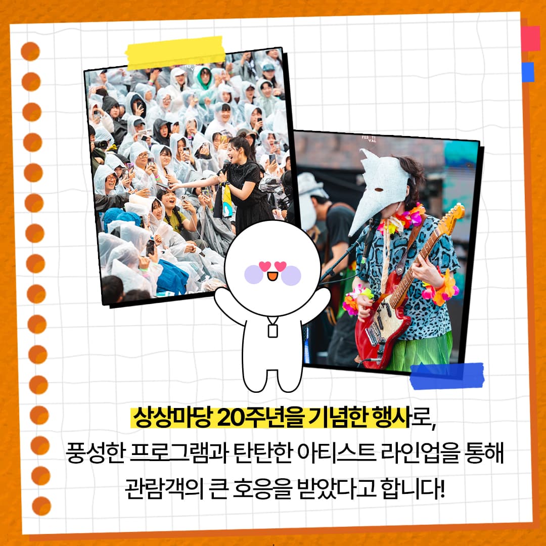 KT&G '2025상상실현 페스티벌 춘천' 성황리에 개최