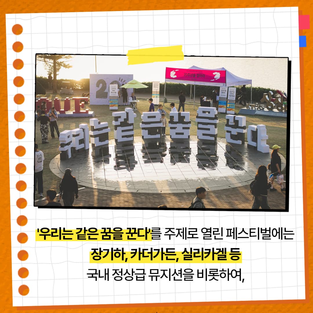 KT&G '2025상상실현 페스티벌 춘천' 성황리에 개최