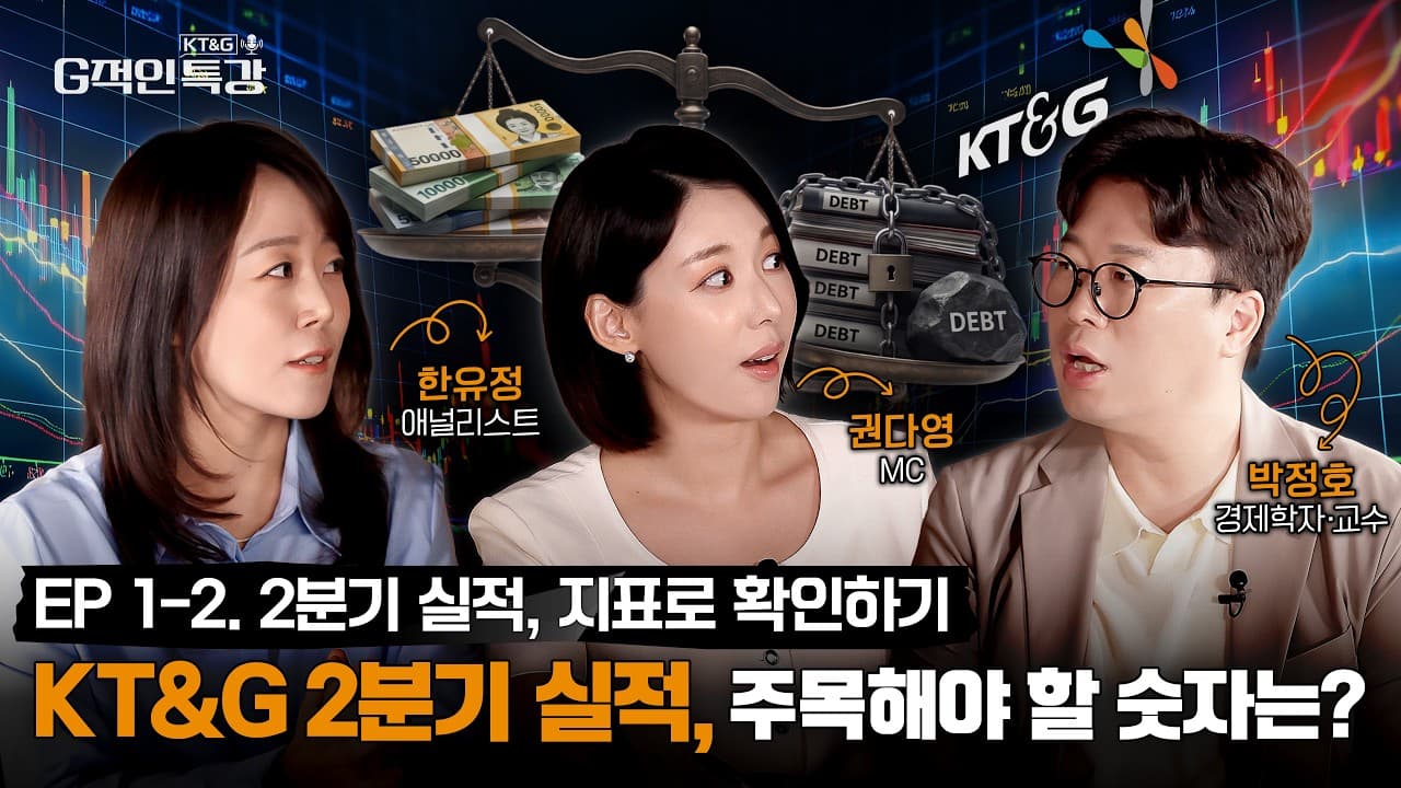 KT&G