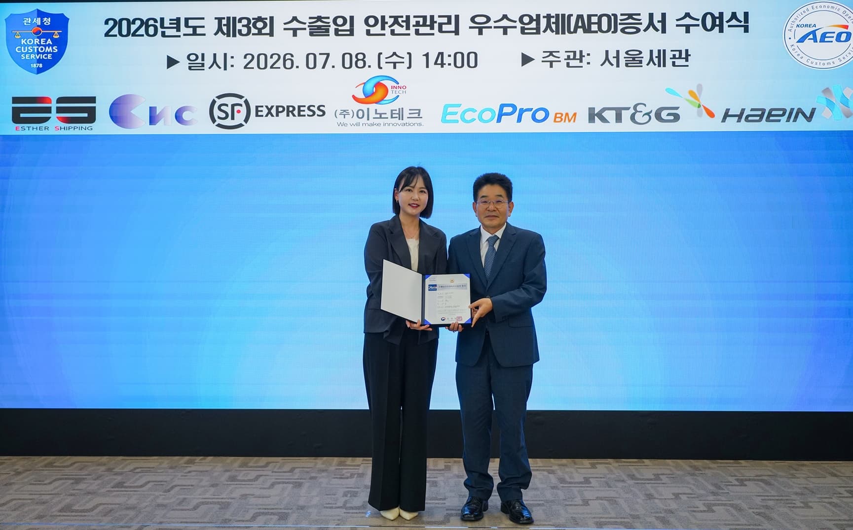 KT&G, 수출입 안전관리 우수업체(AEO)‘AA등급’획득