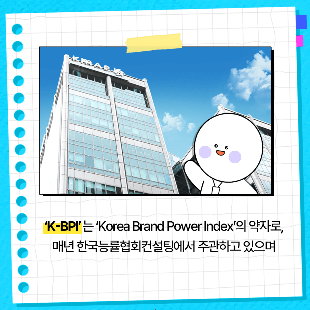 KT&G '한국산업 브랜드파워' 18년 연속 1위 선정 본문 2