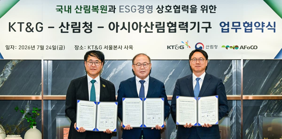 KT&G-산림청-AFoCO, 국내 산림복원 위한 업무협약 체결
