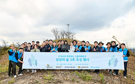 ‘KT&G 상상의 숲’ 조성 임직원 봉사 사진