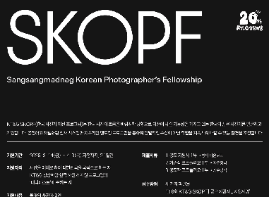 (사진설명) ‘제16회 KT&G SKOPF’ 모집 포스터