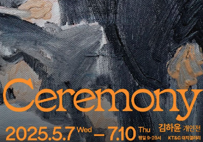 (사진설명) ‘제4회 DAF’ 전시회 포스터.