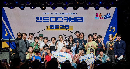  사진은 ‘2025 밴드 디스커버리’ 최종 경연 기념사진