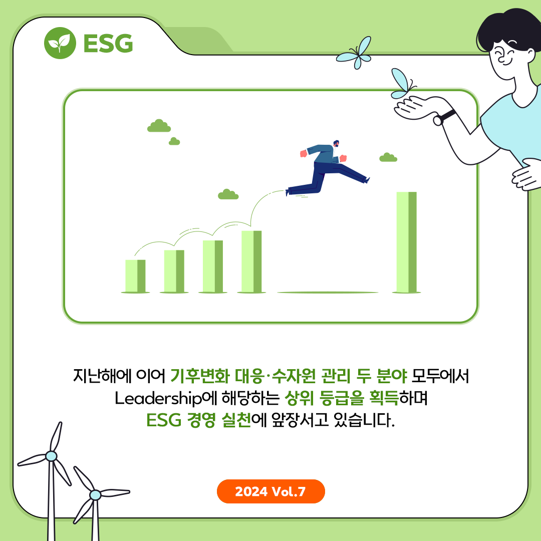 ESG경영 실행에 앞장서는 KT&G