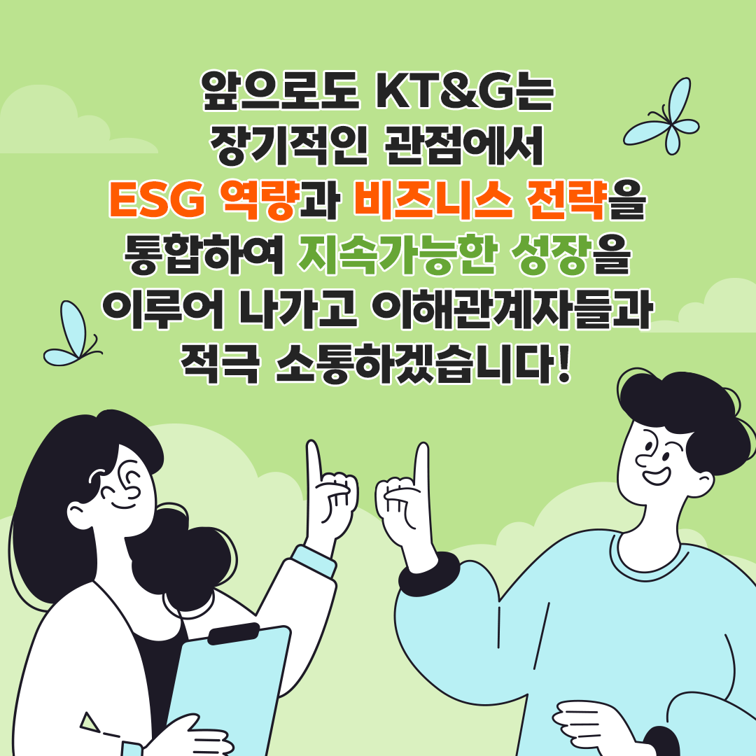 ESG경영 실행에 앞장서는 KT&G