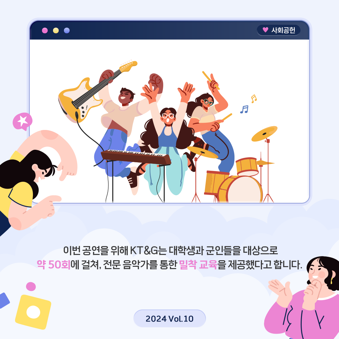 대학생에게 배움과 성장의 기회를 제공하는 KT&G